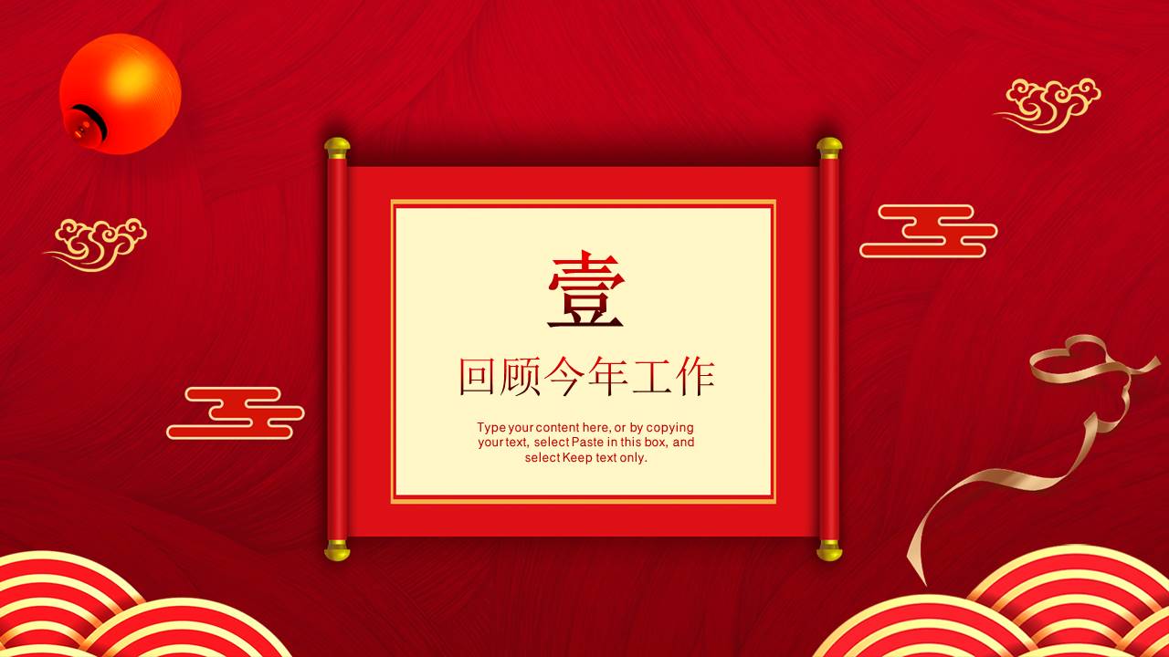 晚会颁奖 (8).pptx